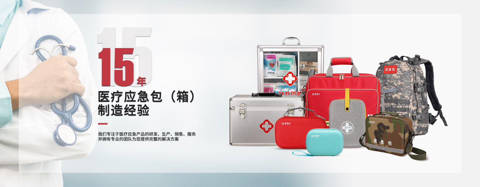 專業(yè)生產(chǎn)急救箱急救包